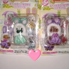 シルバニアファミリー 赤ちゃんカラフルウサギコスチューム 　会場限定くじ