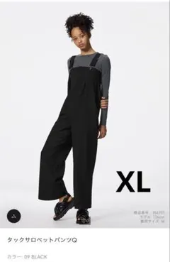 【GU】タックサロペットパンツQ