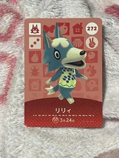 アミーボカード　リリィ　amiibo どうぶつの森