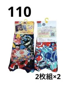 【新品】ドンブラザーズ ボクサーブリーフ 110 2枚組2セット