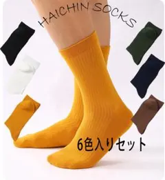 靴下 メンズ ソックス 6足セット 綿 蒸れない 抗菌 消臭 リブ編み 無地