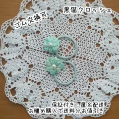 【６１４】キッズサイズのパールビーズ付き花飾りのヘアゴム２本セット