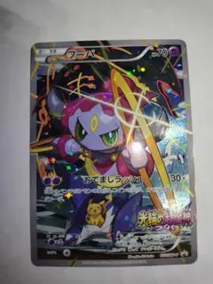 フーパ：光輪の超魔神 フーパ 入場者プレゼント PROMO XYシリーズプロモ①