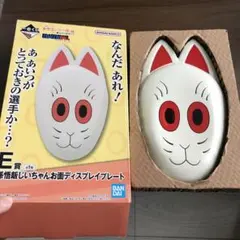 2025年最新】孫悟飯じいちゃんお面の人気アイテム - メルカリ