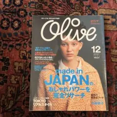 Olive 12月号 2002年 Vol.434