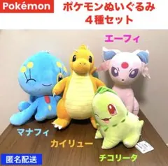 ポケモン めちゃもふぐっと～ピカチュウ・ピチュー・プラスル