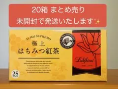 【20箱セット】ラクシュミー 極上はちみつ紅茶 新品未開封 まとめ売りのサムネイル