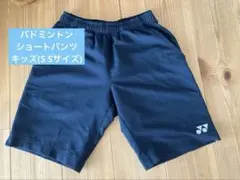 YONEX ブラック ショートパンツ <キッズ>