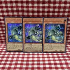 遊戯王プリズマティックサモン フォーマッド・スキッパー シークレット シク3枚