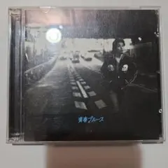 新品 初回限定 斉藤 和義 - 青春ブルース / レコード - メルカリ