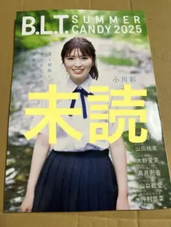 B.L.T. SUMMER CANDY 2025 未読品