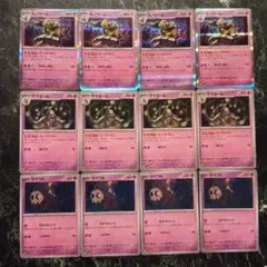 ポケカ★ヨノワール★サマヨール★ヨマワル★進化ライン★汎用カード