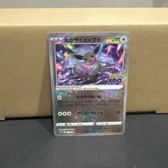 値下げかがやくイーブイ ポケモンカード