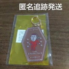 ちびまる子ちゃん MARCO楼 ランダムアクリルキーホルダー はまじ
