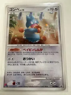 ポケモンカード レア ゴンベ PROMO DPドミノピザ 125/DP-P - メルカリ