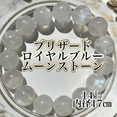セレクト品】ブルームーンストーン ブレス9.6-9.9mm 17.0cm - メルカリ
