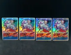 ワンピース カードゲーム ヤマト 受け継がれる意志 SR 4枚セット