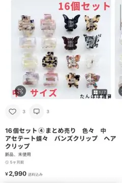 エミコ　様専用ページ