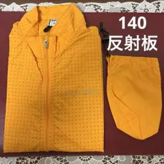 モンベル　キッズ　140 ウインドブレーカー　ナイロン　ジャケット　軽量　薄手