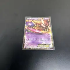 ミュウツーEX R BW3 サイコドライブ 028/052 1edのサムネイル