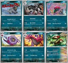 【バラ売り可】 20円～　変幻の仮面　悪【ポケカ】