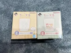 一番くじ ちいかわ ちいかわの湯 E賞 湯あがりグラス 2個セット