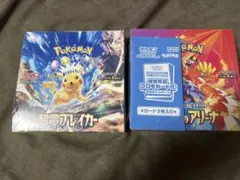 ポケモンカードゲーム 超電ブレイカー＆熱風のアリーナセット シュリンク付き