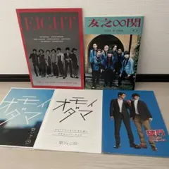 関ジャニ∞ 雑誌セット