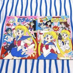 当時モノ 美少女戦士セーラームーン ぬりえ 6冊セット 一部使用済み