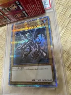 【ARS10+】真紅眼の黒竜 20th レッドアイズブラックドラゴン レッドアイズブラックドラゴン(20thシークレット)の買取値段相場