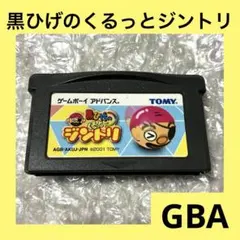 新品未使用　ゲームボーイアドバンス　黒ひげのくるっとジントリ 2026年最新】黒ひげのくるっとジントリの人気アイテム - メルカリ