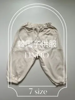 LINDO クリーム色 ハートポケット ロングパンツ 7サイズ