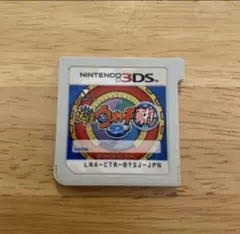 妖怪ウォッチ2 真打 ニンテンドー3DS ソフト