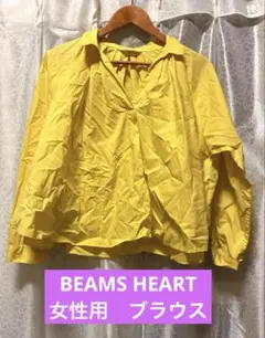 BEAMS HEART・ビームス・シャツ　ブラウス・サイズ:F・即購入OK・美品