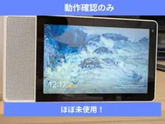 未使用　Lenovo Smart Display M10