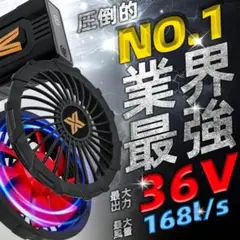 ファン 36V 超高出力 200000mAh 5段階風量調整 18時間連続稼働