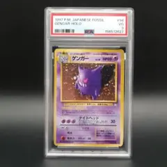 PSA1】ゲンガー ☆ 第3弾拡張パック 化石の秘密 - メルカリ