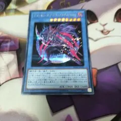 遊戯王最安値　マジシャンオブブラックカオス・MAX　シークレット