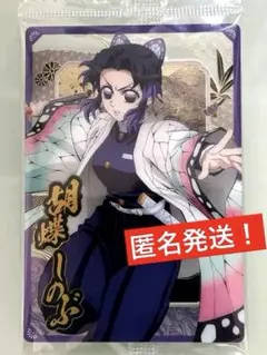 鬼滅の刃　ウエハース カード　胡蝶しのぶ　SR & N 2枚セット Amazon.co.jp: 鬼滅の刃 ウエハース [9.柱カード5：蟲柱 胡蝶