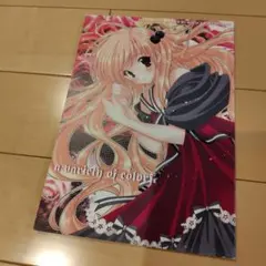 オールカラー　同人誌