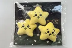 ちいかわ 流れ星なぬいぐるみバッジ3個セット