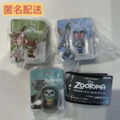 ズートピア　ブリスターチャームコレクション　3個セット