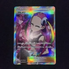 プルメリ SR サン&ムーン 拡張パック 闘う虹を見たか キラ 057/051