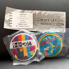 文房具刺繍チャームガチャ　バンダイ