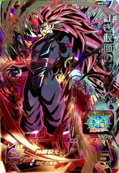 2026年最新】bm9-secの人気アイテム - メルカリ