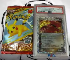 マグマ団のグラードンex psa10 マクドナルドプロモカードパックセット