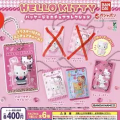 ハローキティ パッケージミニチュアコレクション 4種セット