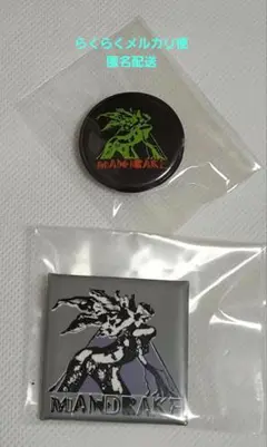 MANDRAKEマンドレイク★缶バッジ2種類セット★平沢進