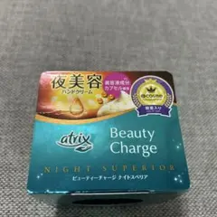 atrix アトリックス ビューティーチャージ ナイトスぺリア ハンドクリームのサムネイル