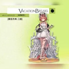 アークナイツ 公式絵師 虎三 アクリルプレート 重岳 チョンユエ - メルカリ
